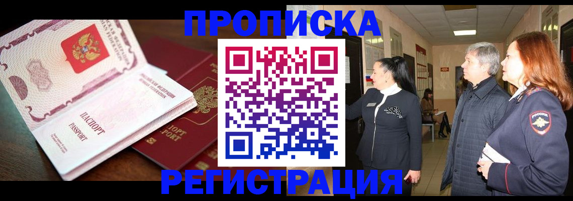 найти адрес прописки в Жуковском