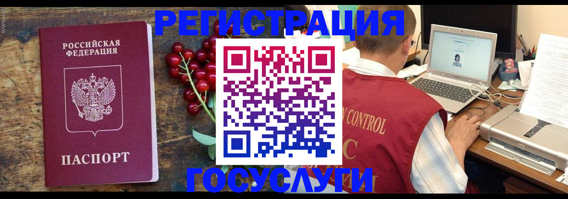 прописка от собственника в Жуковском
