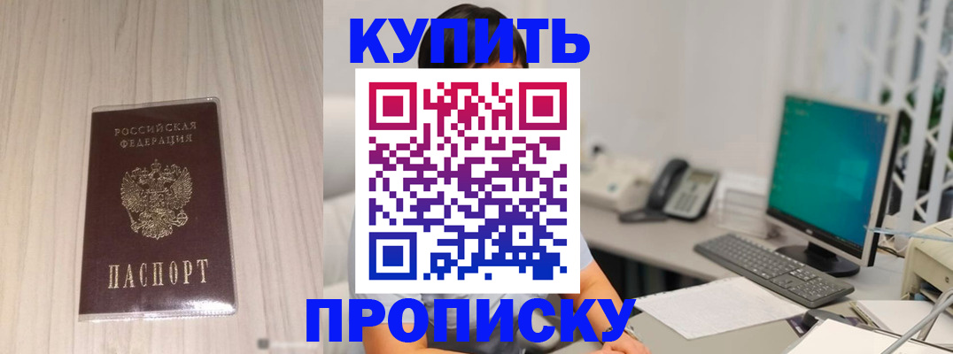 миграционный учет в Жуковском