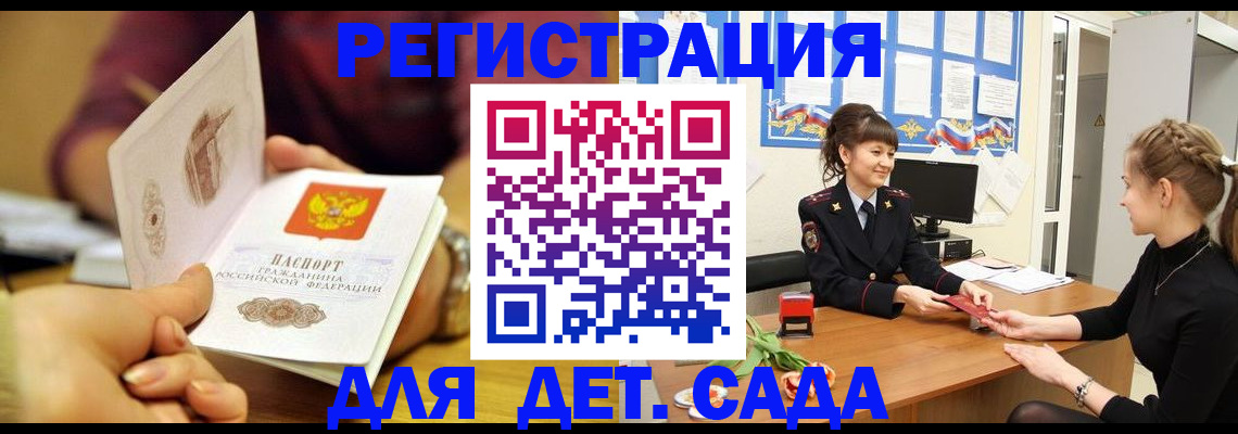 временная регистрация адрес в Жуковском