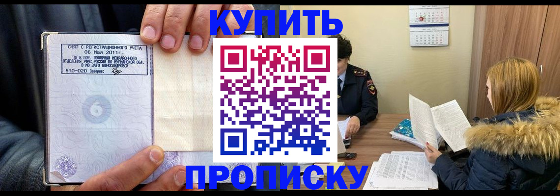 временная регистрация надежно в Жуковском